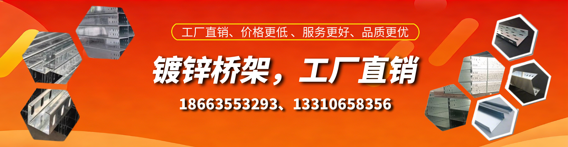 辽宁镀锌桥架厂家